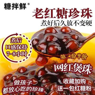 叹生活老红糖珍珠冷冻黑糖珍珠粉圆爆珠Q弹网红奶茶店专用原料