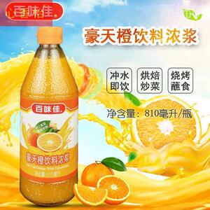 百味佳橙汁810ml水果茶冲泡饮料浓缩果浆糕点烘焙炒锅包肉调味汁