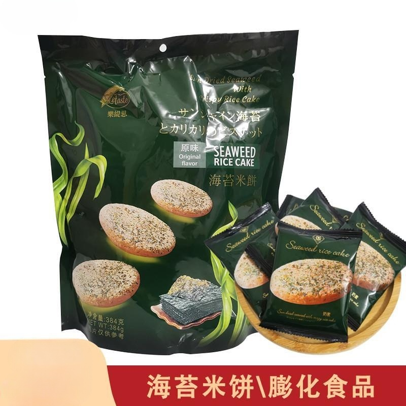 乐缇思海苔米饼膨化食品袋装散装办公休闲零食