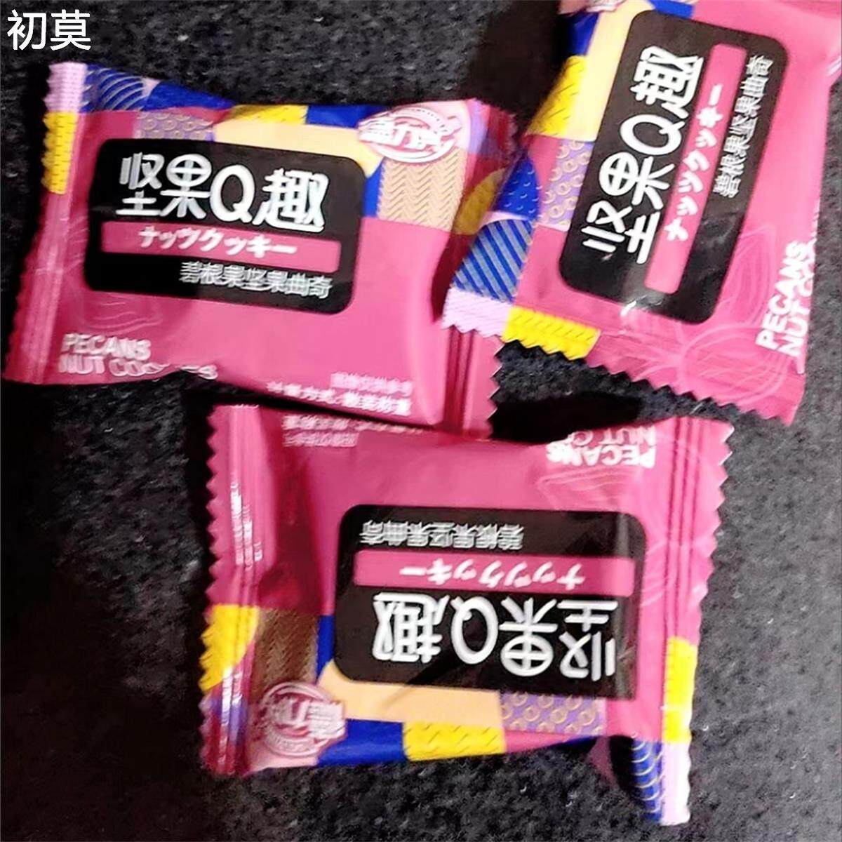 德力兴 坚果小小酥曲奇饼干休闲酥性饼干