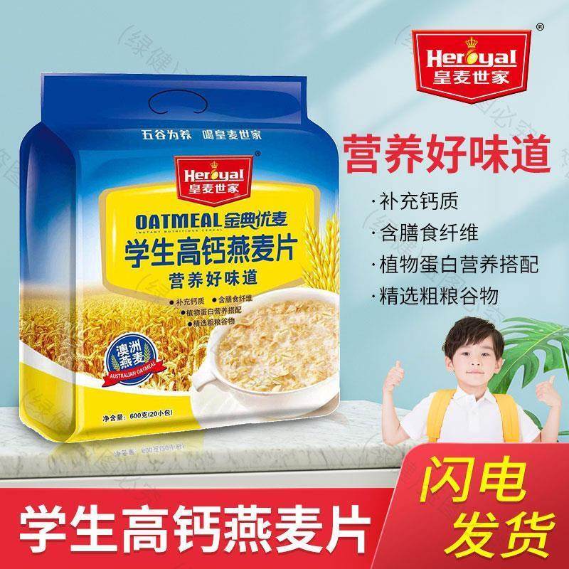 儿童成长学生高钙营养麦片冲泡杂粮早餐代餐速溶即食燕麦,咖啡/麦片/冲饮,水果/坚果混合麦片,淘宝优惠券,粉丝福利购,淘宝优惠卷