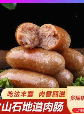 火石山地道肠人道勤火山石膳食肠商用黑椒原味热狗火腿肠零食家用