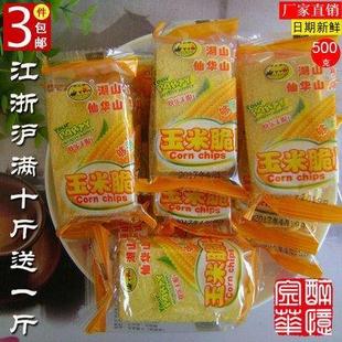 /湖山浦江特产玉米脆片饼干粗粮传统糕点茶点零食品老幼500克包邮