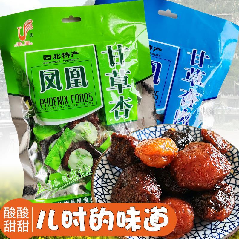 凤凰老式甘草杏小袋228g杏干甘草杏肉无核儿时零食甘肃特产甘草杏图片