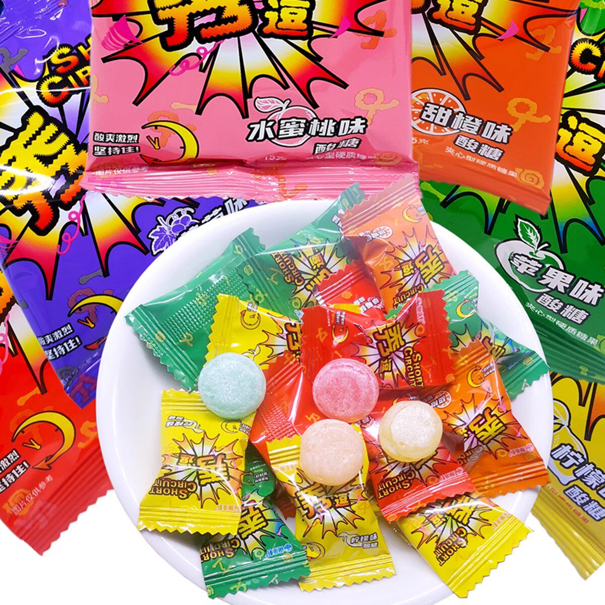 秀逗酸糖怀旧零食搞怪糖果掬水轩柠檬草莓苹果甜橙味童年回忆食品