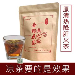广东凉茶清热去下降肝火解防中暑热毒癍痧熬夜长痘袋泡茶包