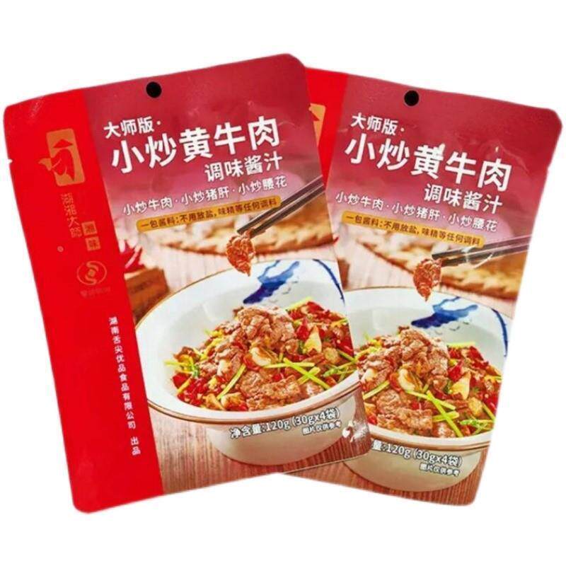 湖湘大师小炒黄牛肉酱汁商用家用半成品调料料理包调味爆炒