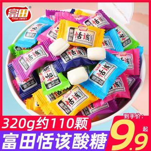 富田活该恬该酸糖混合水果味软糖果8090后怀旧零食网红追剧小零食
