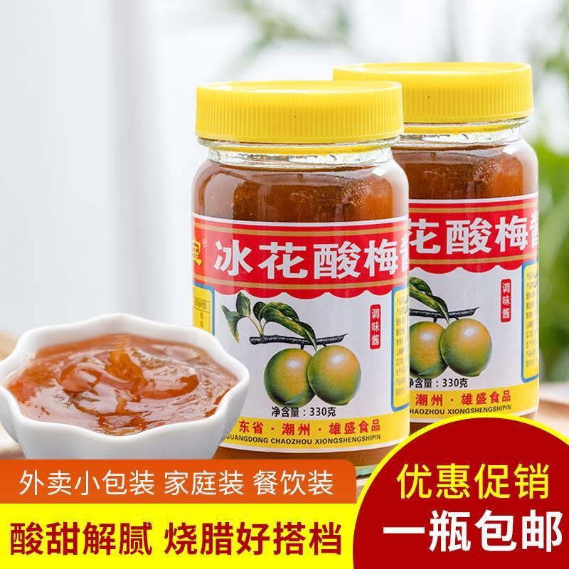 官方旗舰店恒宝冰花酸梅酱330g瓶装梅子汤汁烧鹅烤鸭叉烧蘸