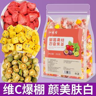 .草莓青桔百香果茶茶包水果茶柠檬夏天女生儿童泡水喝的东西花果