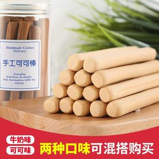 儿童换牙期磨牙棒一岁以上8岁6岁硬饼干 干换乳牙零食小吃婴儿可