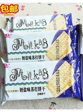 包邮  味丹 半球牌 奶盐苏打饼干2斤起 不添加蔗糖 素食发酵饼干