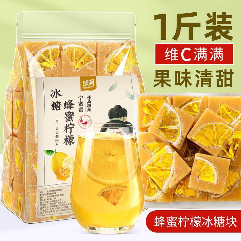 新货水果茶柠檬蜂蜜冰糖茶柠檬片果茶茶包冲泡饮品泡水喝的东西冷