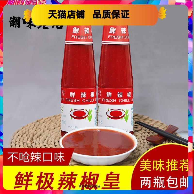 潮汕特产调味品肠粉汤粉自制辣椒酱潮香新城鲜极辣椒皇下饭菜拌面