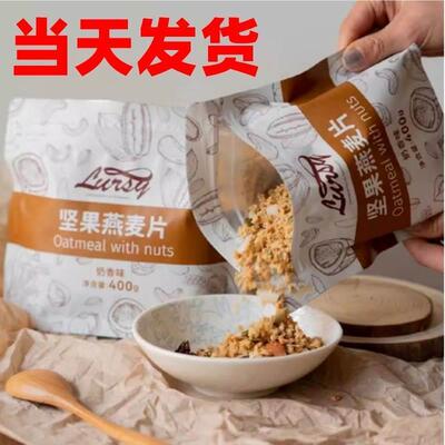 官方旗舰店德国Lursy乐思Granola坚果燕麦片0反式脂肪酸0防