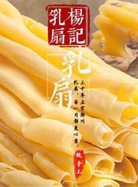 云南大理杨记乳扇手工150g尝鲜装舌尖上的中国美味奶皮子牛奶片子