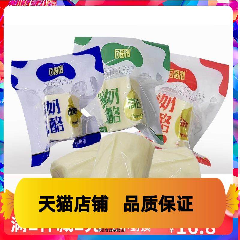 百哥利内蒙古鲜乳奶酪0蔗糖高钙添加鲜牛奶酸奶原味奶疙瘩零食品