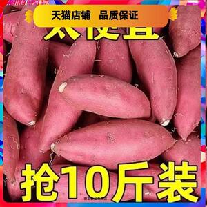 【太便宜】蜜薯新鲜超甜沙地红薯黄心板栗糖心番薯黄金蜜山芋地瓜