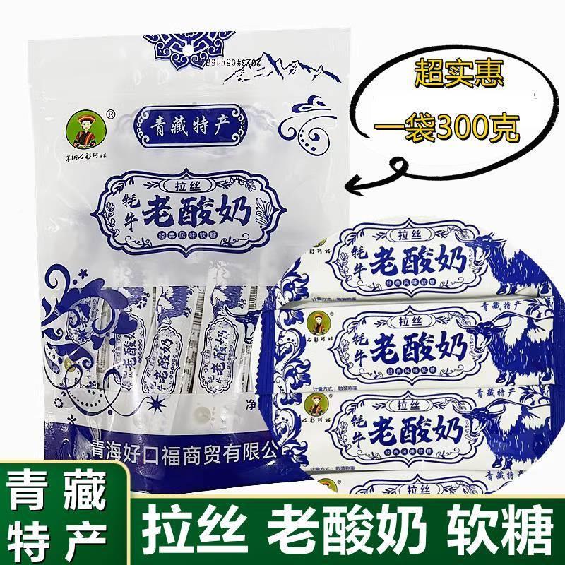 正宗拉丝老酸奶风味软 青藏特产塞纳七彩阿姑老酸奶软拉丝300克
