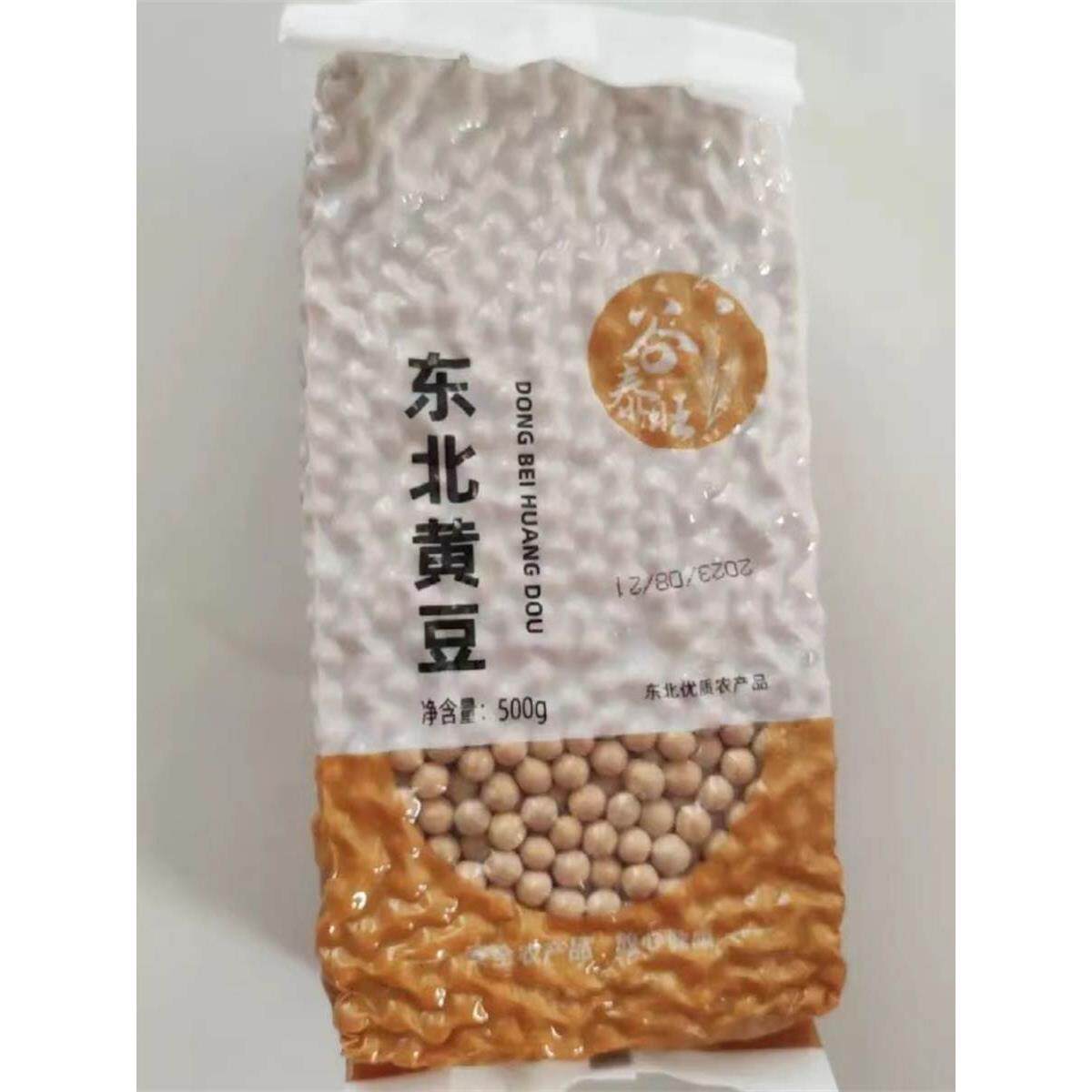 谷泰旺东北黄豆打豆浆专用非转基因23年新大豆小农家干土黄豆5斤