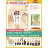 全家咸味燕麦片营养饱腹冲水速食中老年谷物袋装 早餐代餐五谷杂粮