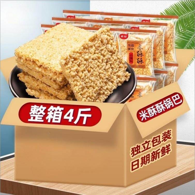 麻辣烫锅巴老鸭鸭血粉丝汤牛肉汤专用锅巴饭店商用花甲原味5斤装