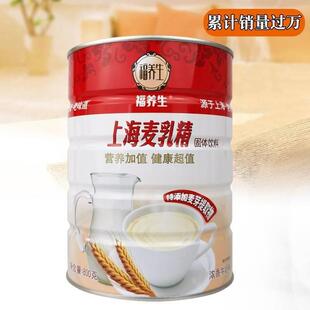 70后怀旧饮品麦乳精老牌子上海牌老味道老式早餐冲泡饮料官方旗舰