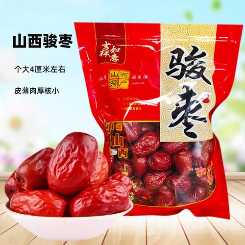 山西骏枣壶瓶枣一级红枣子1500g皮薄肉厚核小特产孕妇零食干果