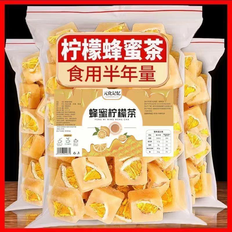 【维C满满】蜂蜜柠檬茶500g/袋熬夜降火一茶一泡冲泡饮品独
