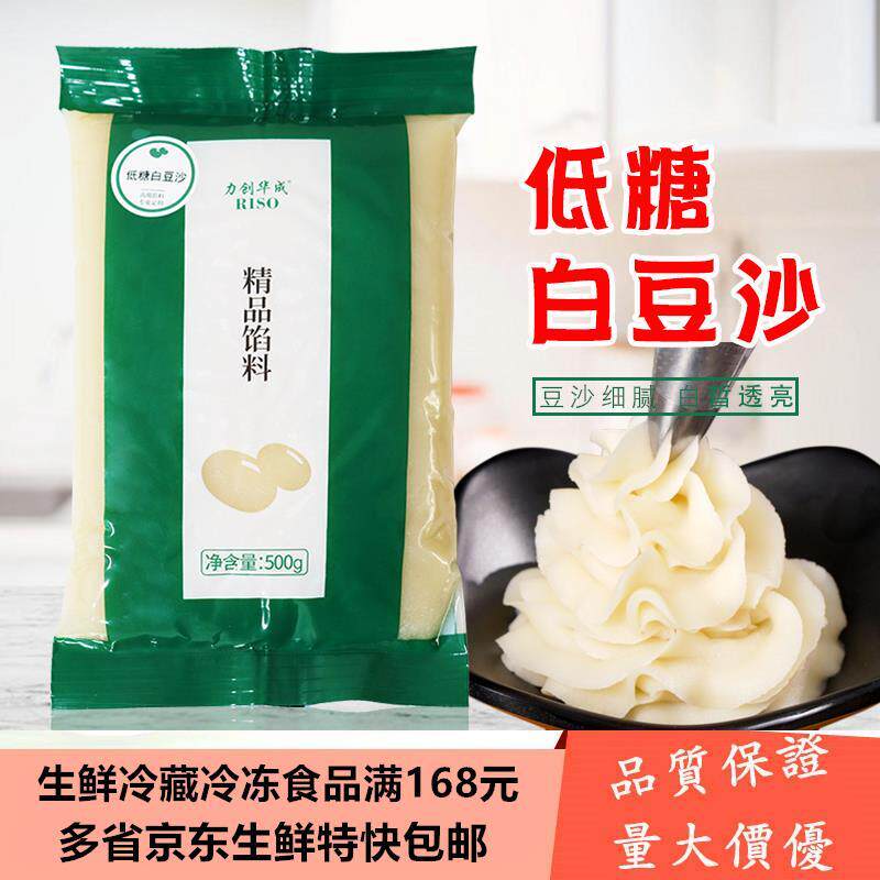 力创白豆沙500g 白芸豆低糖水性馅料韩式裱花练习和果子粽子材料
