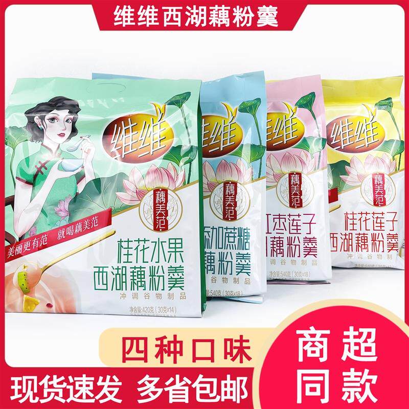 藕粉袋装代餐粉西湖藕粉羹系列老牌子藕粉羹红枣莲子藕粉