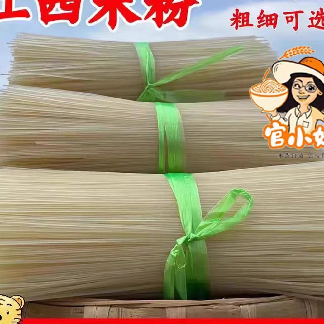 现货官小妹江西米粉南昌拌粉炒粉汤粉砂锅粉新疆桂林粗粉干家商用