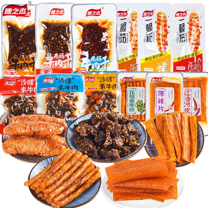 穗之杰辣条沙嗲牛肉粒一根筋老妈素牛肉干烤面筋即食零食休闲食品图片