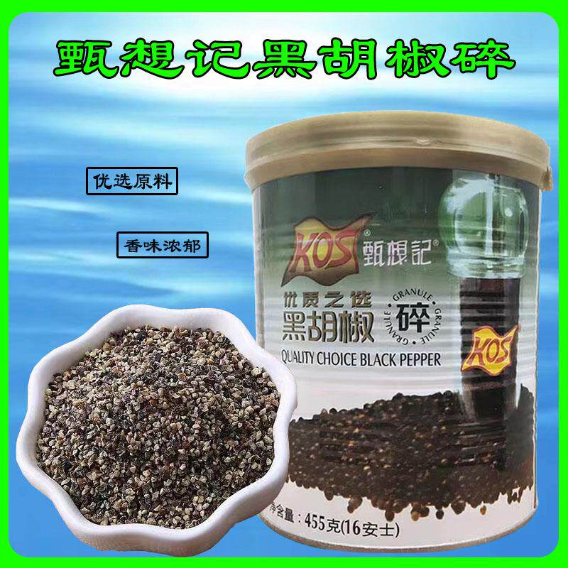 KOS甄想记黑胡椒碎455g 烧烤披萨 牛排中西餐意大利面佐调料包邮图片