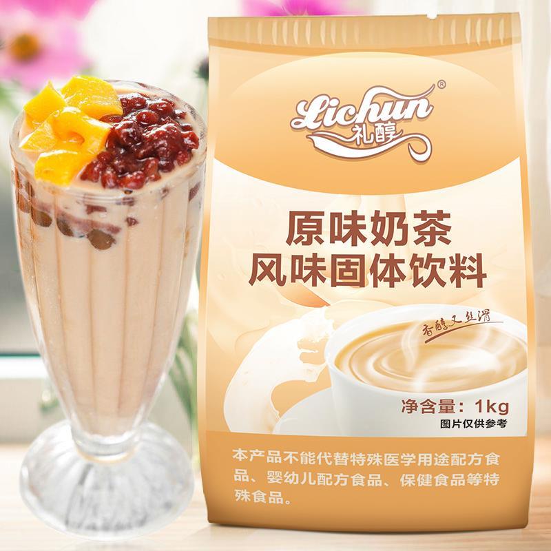 礼醇三合一 速溶原味奶茶粉原料珍珠奶茶店专用冲泡饮品袋装