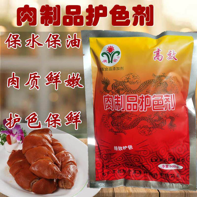 康全肉制品护色剂卤肉酱肉护色剂保鲜剂食品级卤菜护色素食用上色