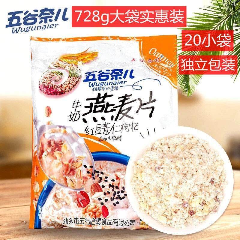五谷奈儿果蔬燕麦片小袋装即食免煮代餐冲饮麦片早餐奶728g,咖啡/麦片/冲饮,水果/坚果混合麦片,淘宝优惠券,粉丝福利购,淘宝优惠卷