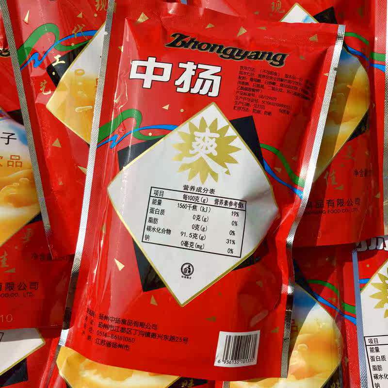 中扬桔子粉正广和桔子粉260g商用橘子粉冲饮另酸梅菠萝拍前看说明