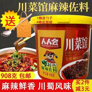 人人会川菜四川特产红牌楼川菜馆麻辣佐料908克豆瓣酱炒菜商用桶