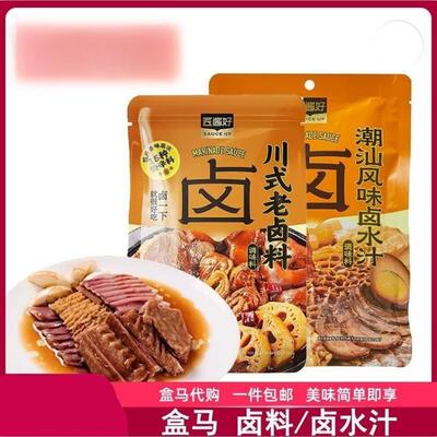 商超同款生鲜匠酱好醇香川式老卤料鲜香潮汕风味卤水汁卤肉卤菜料