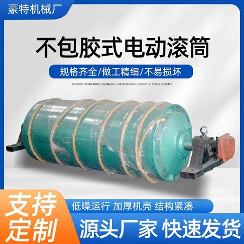TDY不包胶式电动滚筒改向皮带机输送带动力滚筒TDY系列电动滚筒