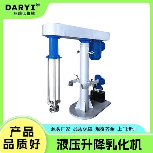 直供液压升降乳化机真空搅拌机高速均质乳化机小型高剪切乳化机