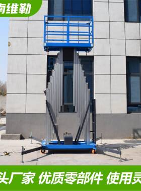 高空作业电动升降平台4-12米铝材山东厂家双柱铝合金移动式升降机