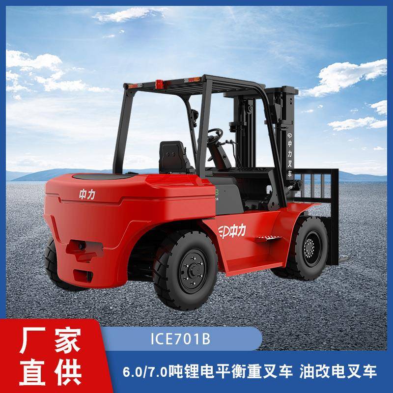 厂家直供6.0/7.0吨油改电锂电叉车四轮座驾式全自动堆高车