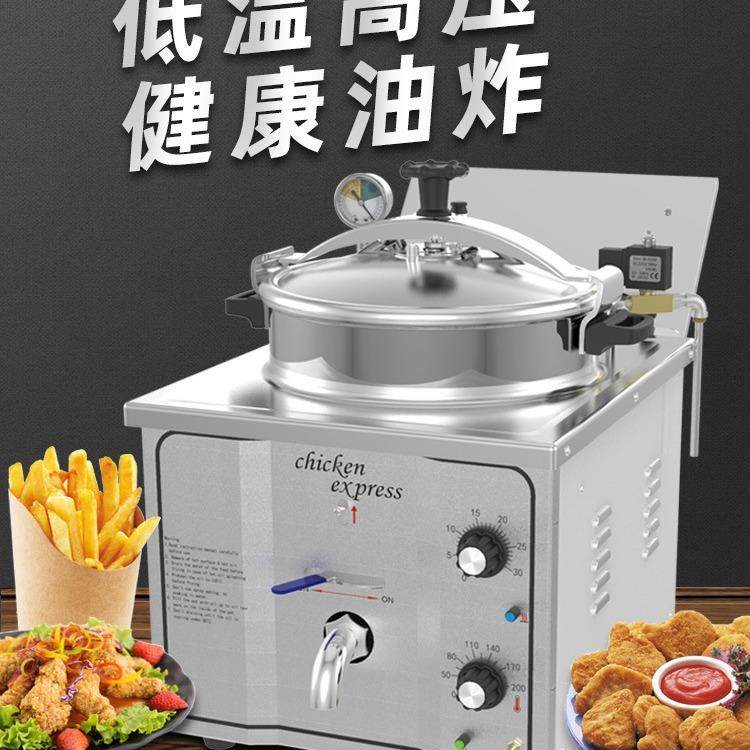 一喜cnix台式压力炸锅油炸锅商用电炸锅压力炸锅电炸炉MDXZ-16