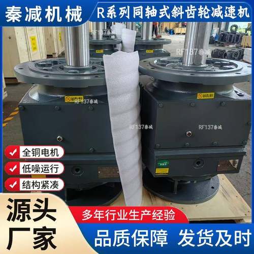 齿轮减速机搅拌机厂家RF97RF107RF137RF147运行平稳精工搅拌机架