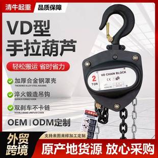 VD型手拉葫芦1吨2吨吨单链双链起重吊葫芦手拉葫芦手动倒链