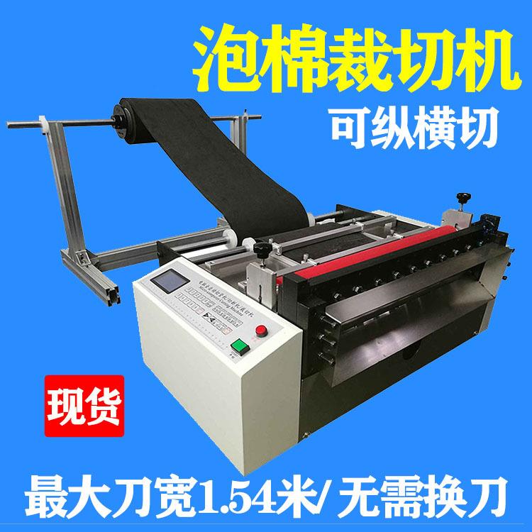 EVA泡棉切断机厂家现货电脑自动泡棉切片机泡棉电脑裁切机