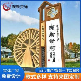 户外乡镇村公园景区宣传栏标识标牌厂家制作生产广告标识标牌