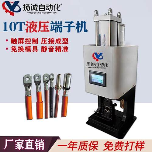 10T线缆液压端子机1-70平方四边形六边形免换模具端子压接机